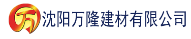 沈阳小猪视频app无限版下载网站建材有限公司_沈阳轻质石膏厂家抹灰_沈阳石膏自流平生产厂家_沈阳砌筑砂浆厂家